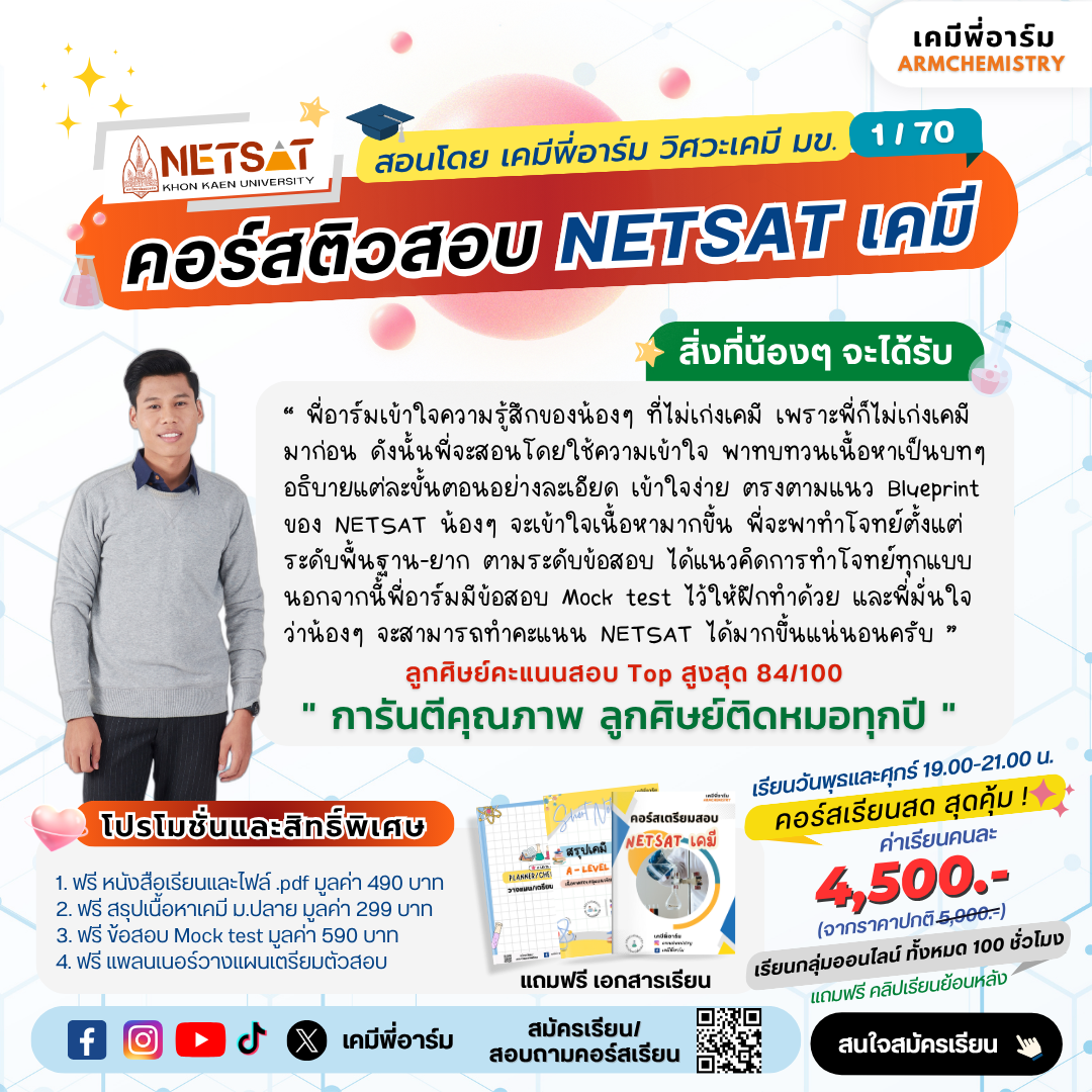 NETSAT Course Poster 1