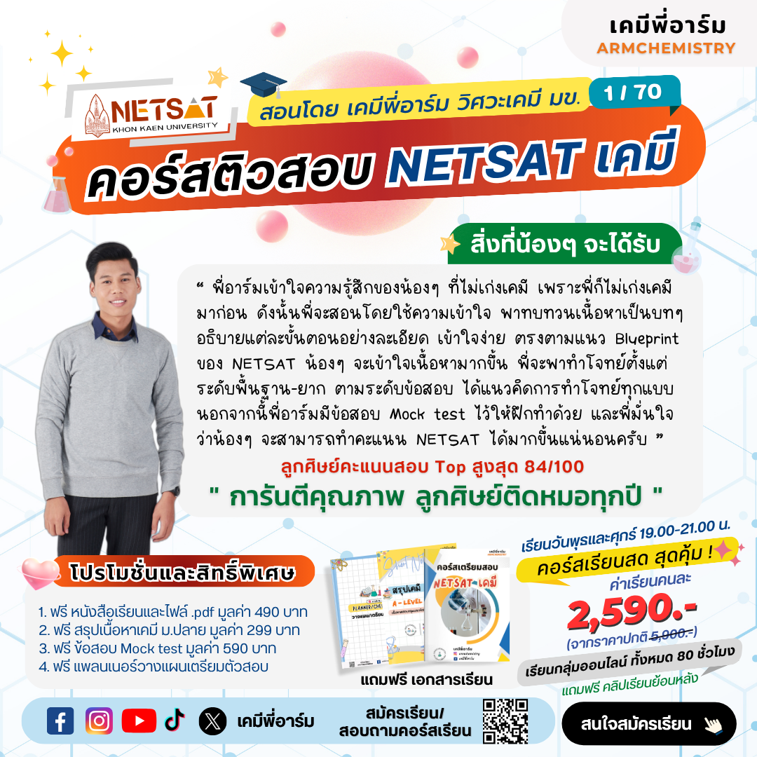 NETSAT Course Poster 1