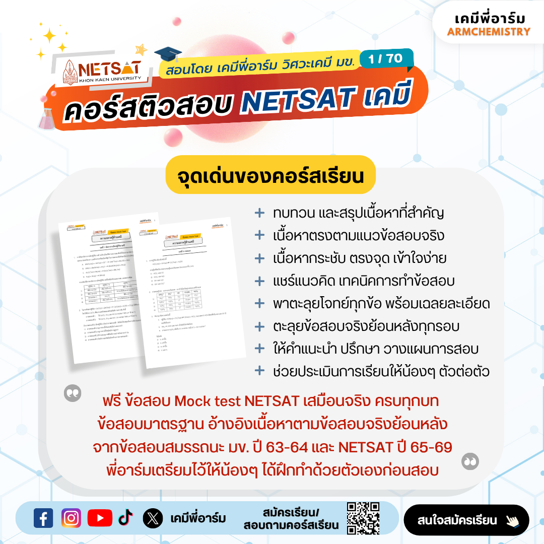 NETSAT Course Poster 2
