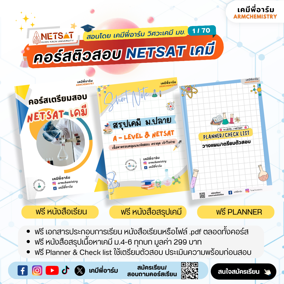 NETSAT Course Poster 3