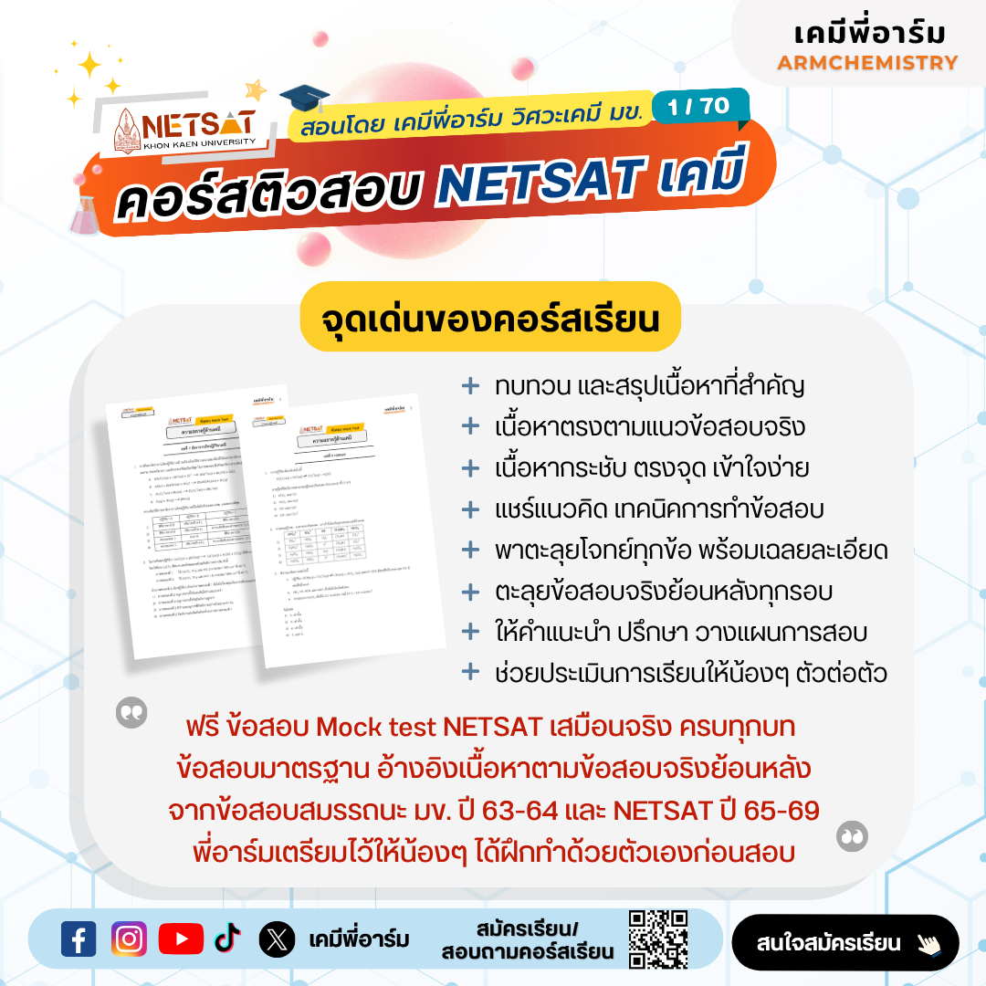 NETSAT Course Poster 3