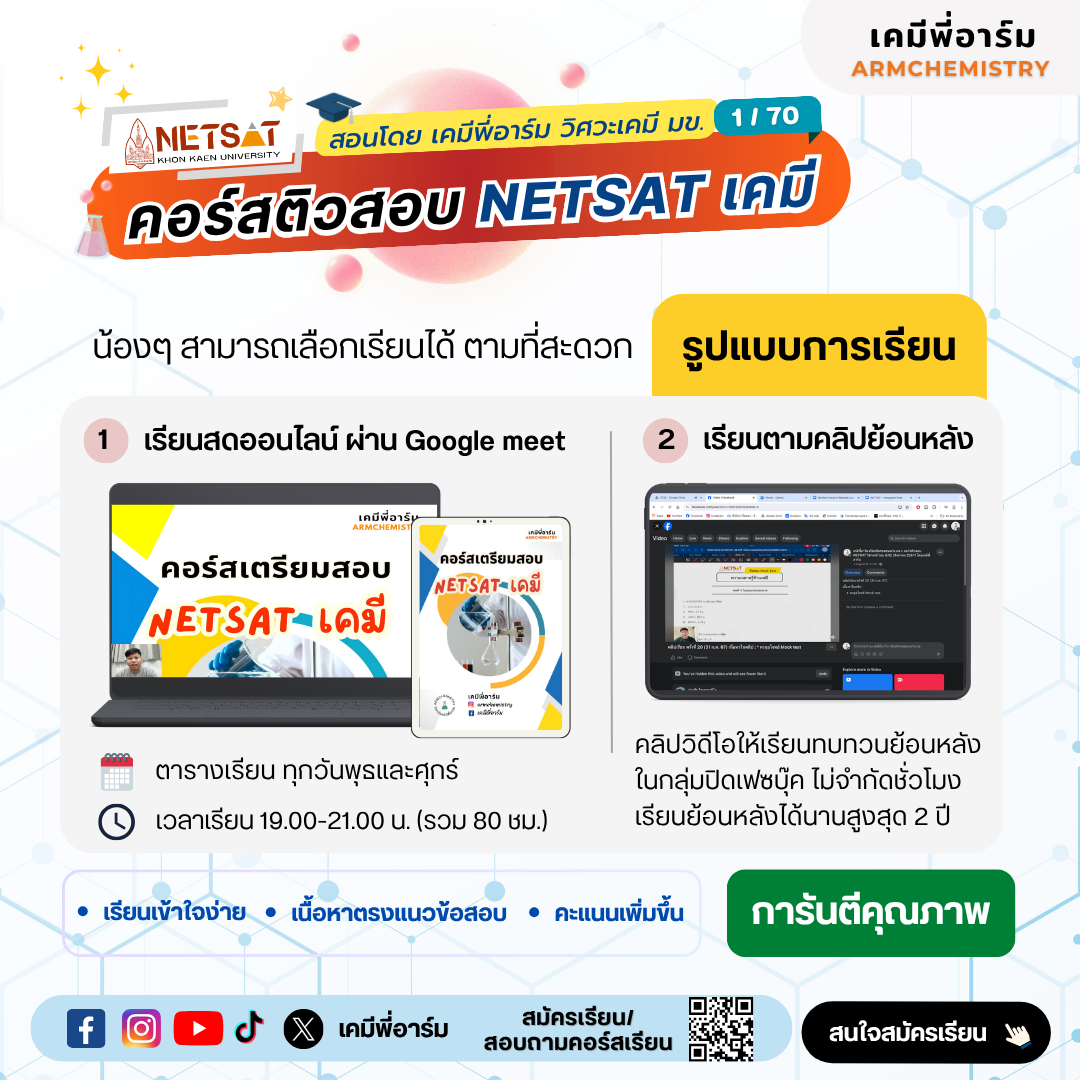NETSAT Course Poster 5