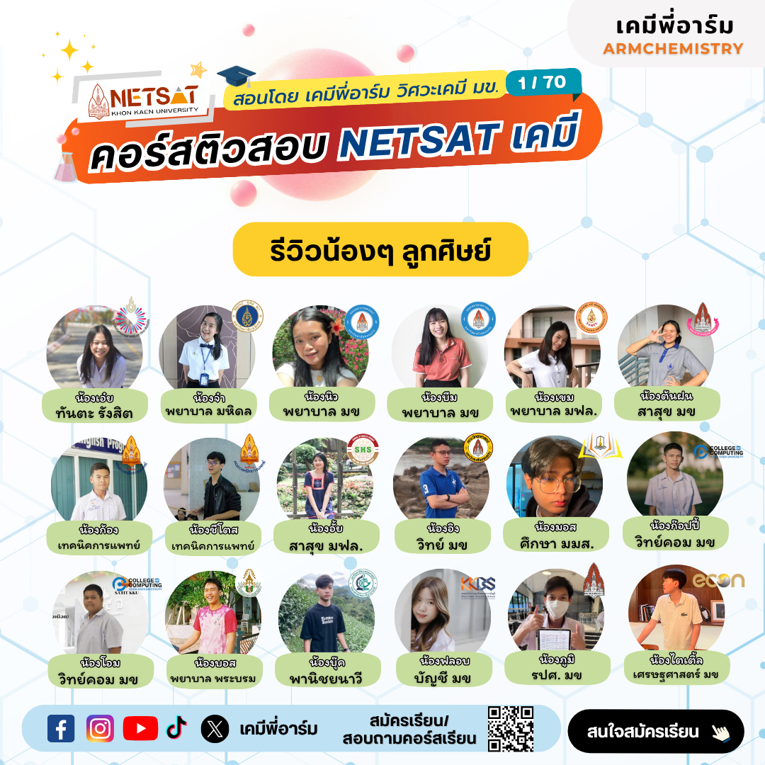 NETSAT Course Poster 8