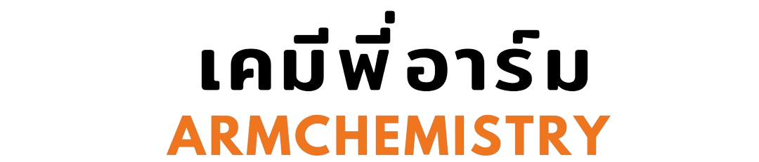 เคมีพี่อาร์ม Logo